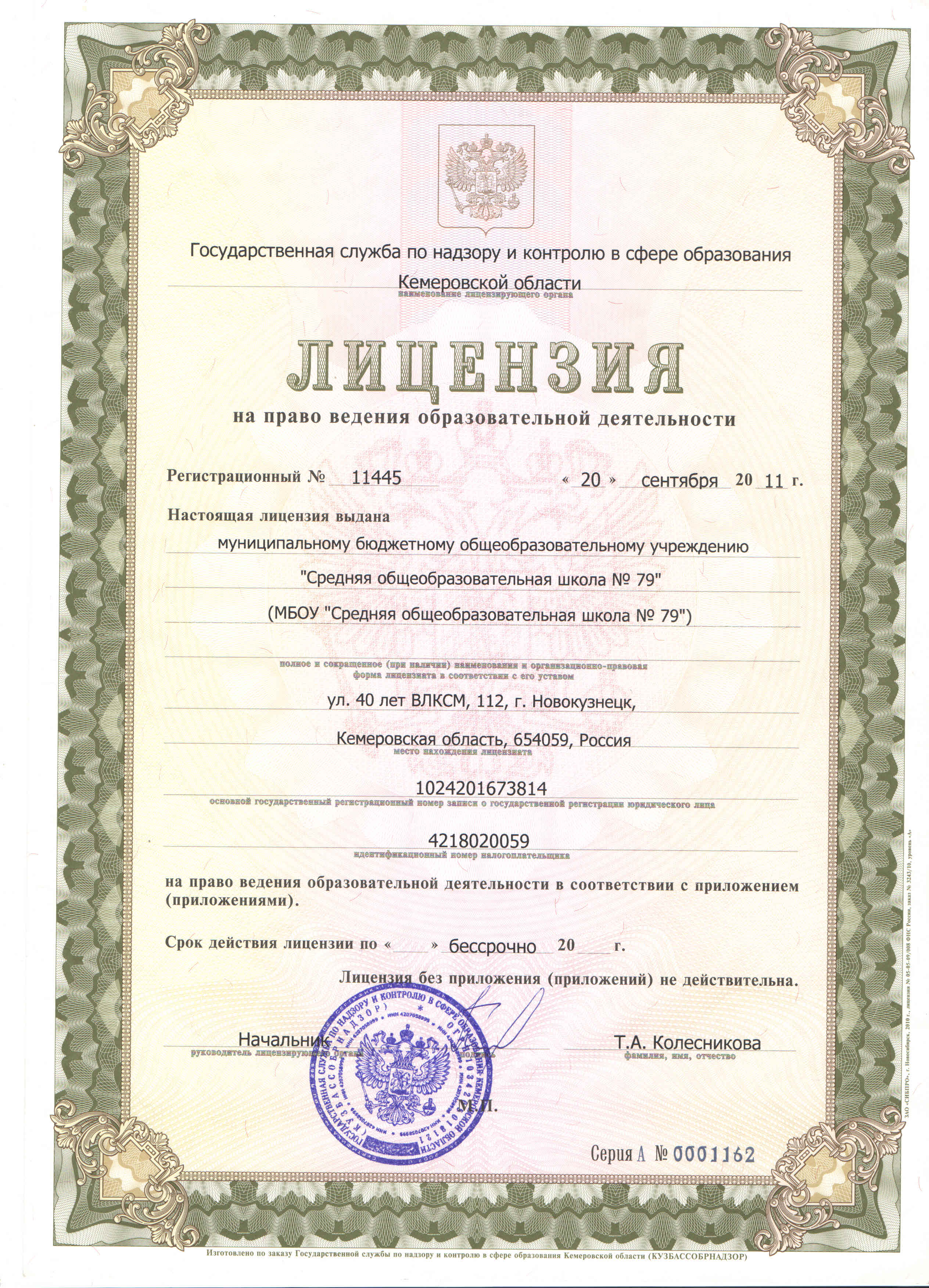 конструирование 4 класс ответы с.и.волкова страница